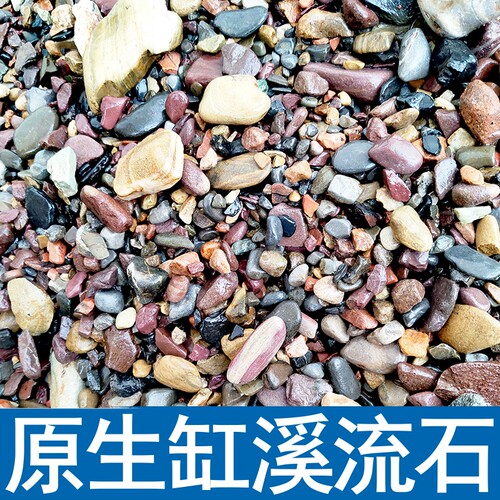 南美雨林沙溪养虾雷龙鱼专用底砂