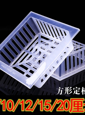 专用花瓶固根器长方形定植篮