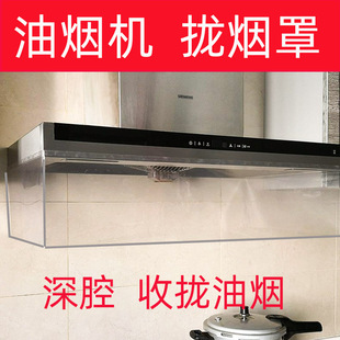 开放厨房防溅油油烟机罩隔离防油挡板贴聚拢油罩油烟机遮挡烟油帘