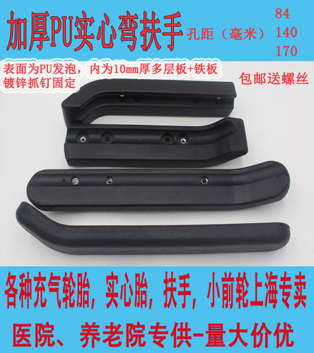 弯扶手轮椅鱼跃单支价