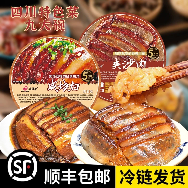 四川九大碗美食甜烧白梅菜扣肉