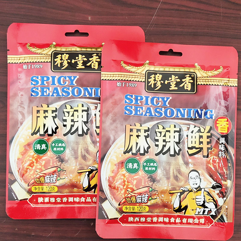穆堂香麻辣鲜陕西西安清真调味料家庭商用炒菜火锅煮烫劲爆麻辣