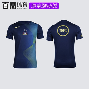 正品NIKE耐克热刺二客赛前热身训练服成人男子短袖透气HM3446-492