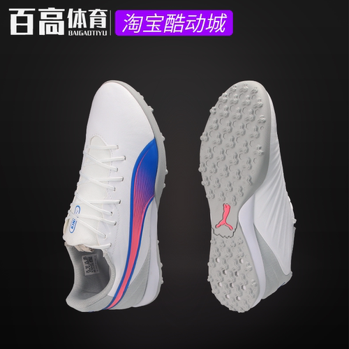 彪马PUMA KING MATCH 中端人草比赛TT碎钉成人男足球鞋107879-02