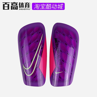 639 DN3611 耐克Nike足球比赛训练护具带袜套插板式 前锋护腿板