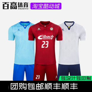 训练服定制8351ZB1081 专业比赛服短袖 透气足球服套装 卡尔美23新款