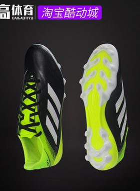 Adidas阿迪COPA PURE III LEAGUE 2G/3G人草AG低帮足球鞋IE1171
