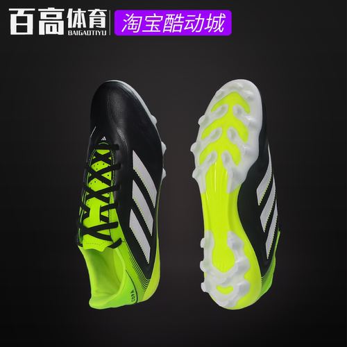 Adidas阿迪COPA PURE III LEAGUE 2G/3G人草AG低帮足球鞋IE1171