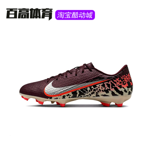 耐克NIKE VAPOR 16 ACADEMY 刺客系列缓震运动足球鞋 IO8443-661