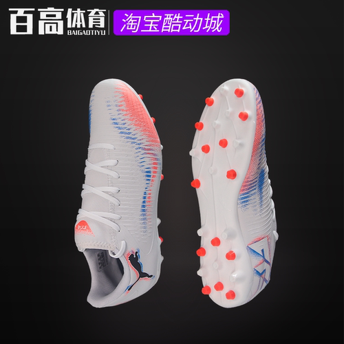 PUMA彪马FUTURE 8 PLAY MG短钉训练中端人造草地足球鞋108604-01