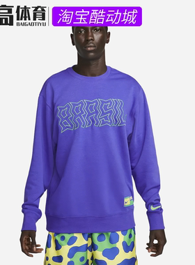 Nike/耐克2023年巴西新南威尔士俱乐部足球运动队卫衣 DR9987-430