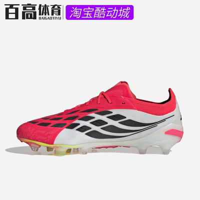 Adidas阿迪PREDATOR ELITE低帮AG高端人工草大钉足球鞋JS0419