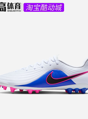 NIKE耐克传奇Tiempo男女人造草地低帮训练比赛AG足球鞋IB4479-146