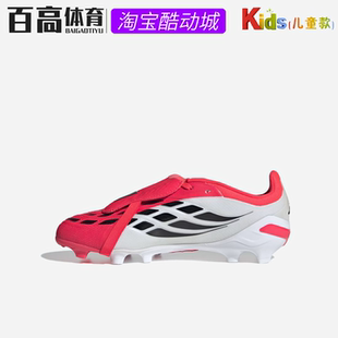 Adidas阿迪达斯青少年天然草FG长钉低帮比赛儿童高端足球鞋JS0391