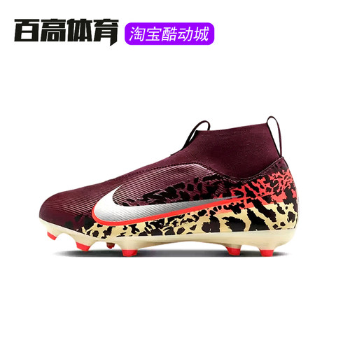 百高体育耐克儿童足球鞋