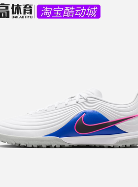 NIKE耐克传奇系列男/女TF 人造场地低帮中端足球鞋IB4484-146