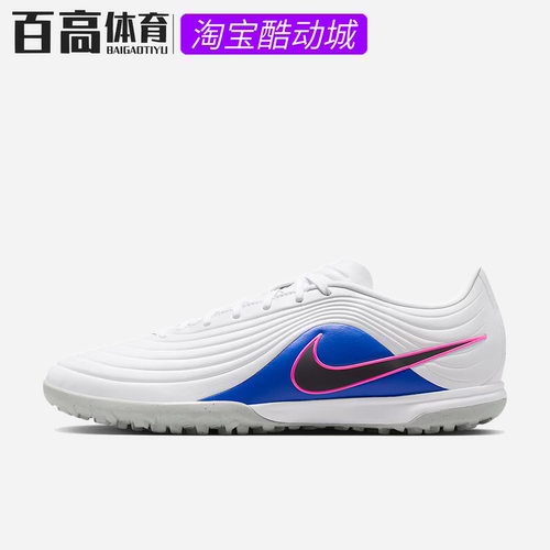 NIKE耐克传奇系列男/女TF 人造场地低帮中端足球鞋IB4484-146