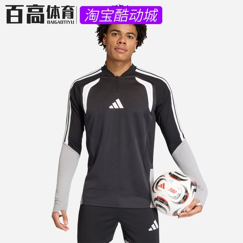 adidas阿迪达斯男足球半拉链运动修身长袖套头衫训练足球服JM0274