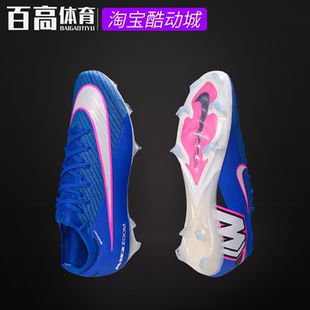 FQ1457 ELITE刺客16低帮FG天然草比赛高端足球鞋 446 VAPOR 耐克ZM