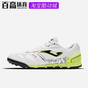 JOMA荷马MUNDIAL训练比赛缓震TF碎钉人草中端足球鞋5156FP5507
