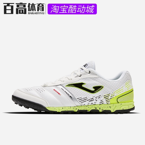 JOMA荷马MUNDIAL训练比赛缓震TF碎钉人草中端足球鞋5156FP5507