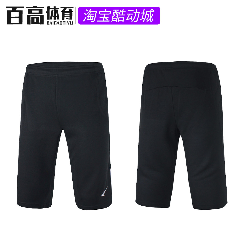 ucan锐克新款 带护侧护膝 足球裤守门员裤 六分裤 门将裤子k06122