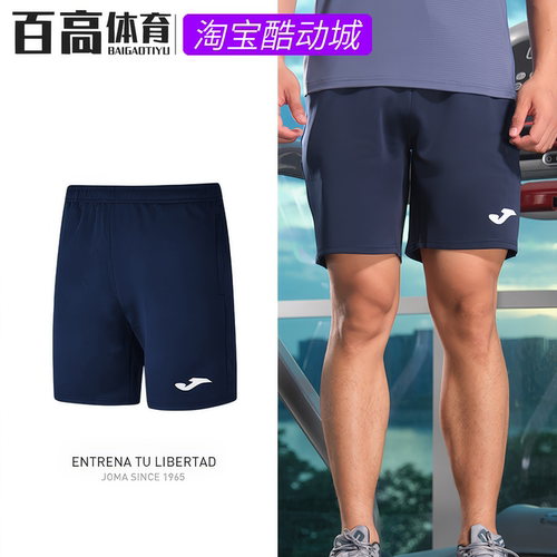 JOMA荷马短裤夏季新款训练裤跑步健身运动裤梭织短裤3135FL5087