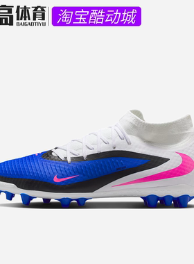 NIKE耐克暗煞系列男/女 AG 人造草地高帮中端足球鞋HQ2281-446