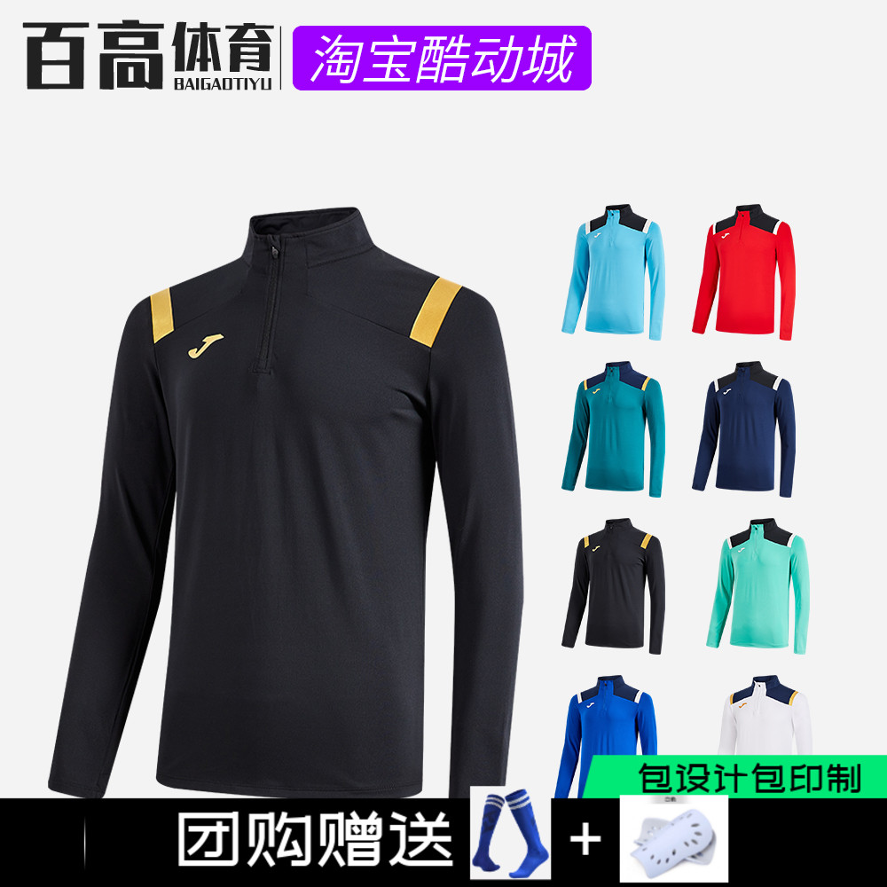 JOMA荷马运动透气半拉链训练长袖