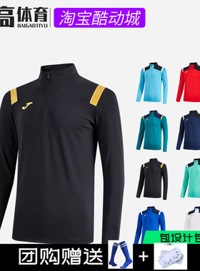 JOMA荷马足球训练透气套头运动拇指扣半拉链足球长袖男3125FL0010