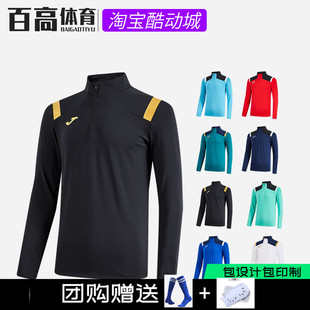 JOMA荷马足球训练透气套头运动拇指扣半拉链足球长袖 男3125FL0010