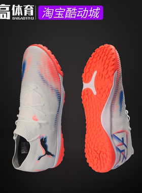 PUMA彪马FUTURE 8MATCH短钉比赛中端人造草碎钉TT足球鞋108597-01