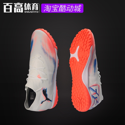 PUMA彪马MATCH碎钉足球鞋