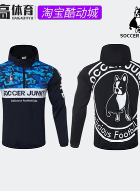 SOCCER JUNKY足球狗半拉链长袖训练套头速干连帽风雨衣CP23801