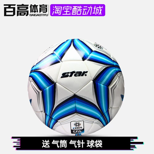Bai Gao Sports League Competition № 5 звезд SETA Football 2000 SB225FTB Тепловая связь