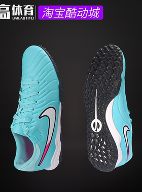 耐克传奇10中端石榴配色人工草成人男子TF碎钉足球鞋DZ3178-800