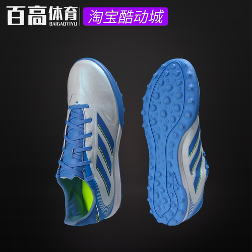 adidas阿迪COPA PURE III LEAGUE人草低帮训练比赛TF足球鞋ID9044