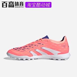 阿迪Adidas猎鹰PREDATOR低帮人工草TF-pro碎钉成人足球鞋JI1185