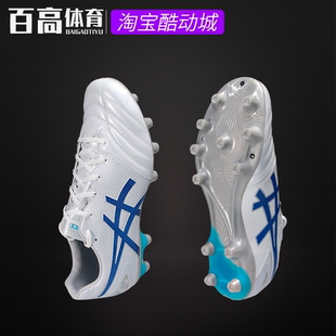 100 亚瑟士DS LIGHT PRO天然草HG袋鼠皮缓震宽楦足球鞋 1103A110