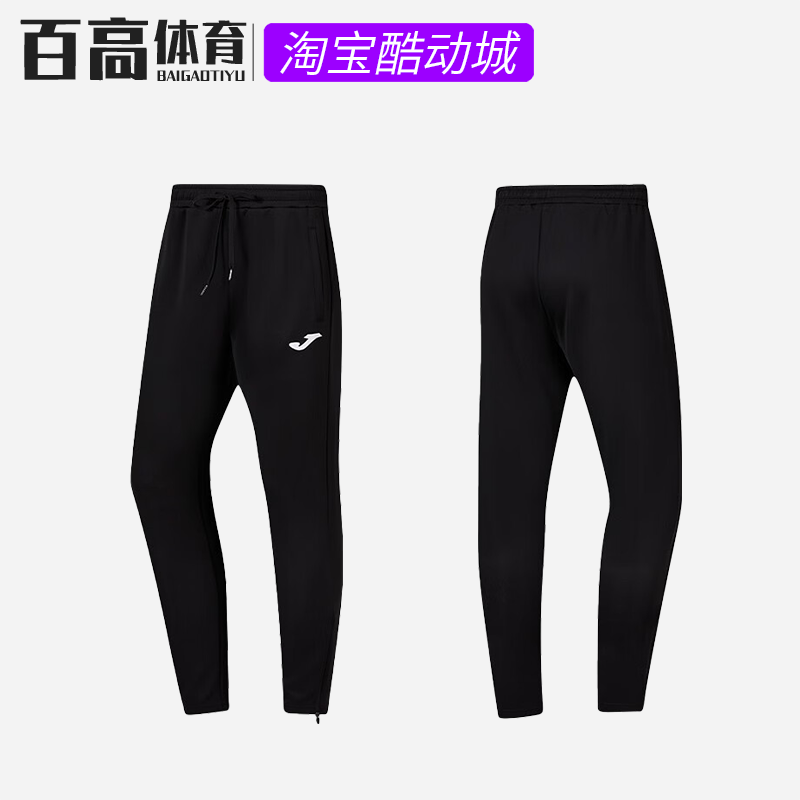JOMA荷马休闲足球男透气运动长裤