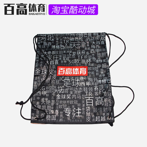 百高体育运动束口袋手拎收纳鞋包