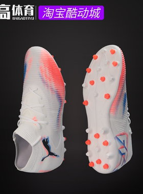 PUMA彪马FUTURE 8 MATCH MG短钉比赛中端人造草地足球鞋108595-01