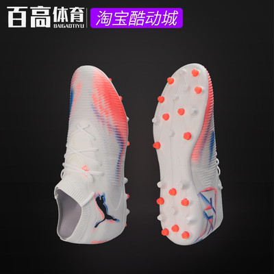 PUMA彪马MG短钉比赛足球鞋