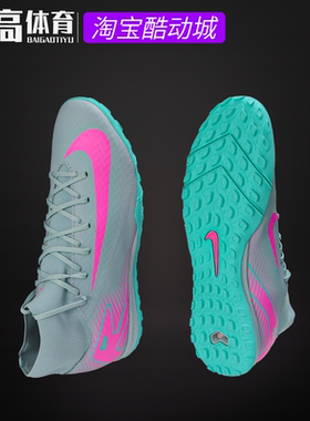 耐克Superfly10刺客16中帮人草TF碎钉中端成人足球鞋 FQ8331-400