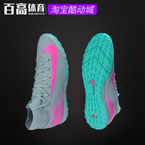 耐克刺客16TF人草足球鞋