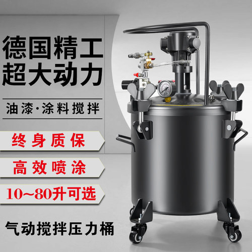 密封油墨自动10-80L不锈钢压力桶