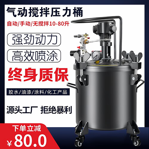 耐压防爆气动压力桶埃尔森耐腐蚀