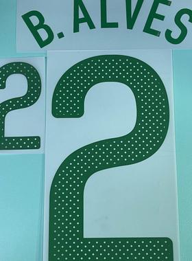 2010 世界杯 葡萄牙 客场 原装 印号  #2 B.ALVES