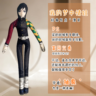 鬼灭之刃抽象老鼠干玩偶全身内置骨架可随意扭动摆造型玩偶周边