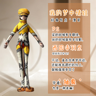 新款石纪元千空抽象玩偶老鼠干周边无白边内置骨架随意扭动送朋友